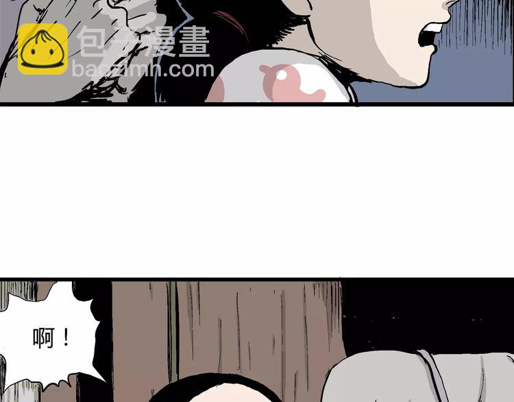 人類進化論 - 第26話 迷霧島（十三）(2/3) - 3