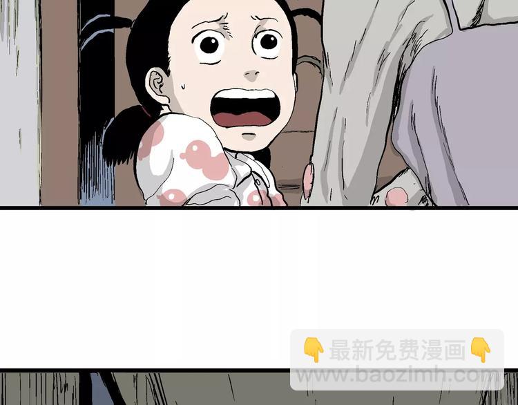 人類進化論 - 第26話 迷霧島（十三）(2/3) - 4