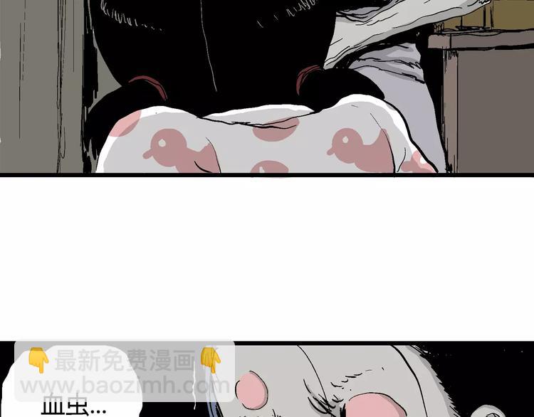 人類進化論 - 第26話 迷霧島（十三）(2/3) - 6