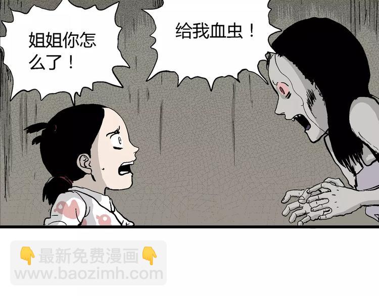 人類進化論 - 第26話 迷霧島（十三）(2/3) - 8