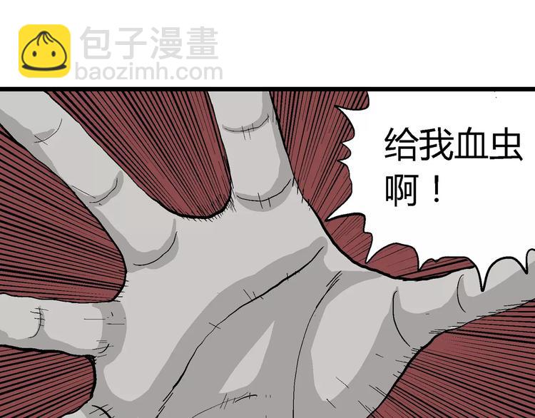 人類進化論 - 第26話 迷霧島（十三）(2/3) - 1