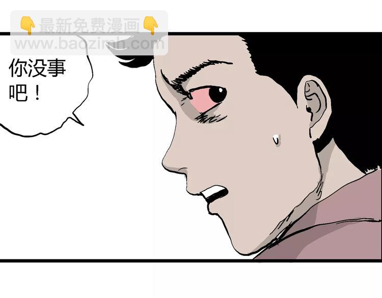 人類進化論 - 第26話 迷霧島（十三）(2/3) - 3