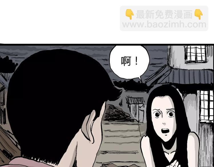 人類進化論 - 第26話 迷霧島（十三）(2/3) - 4