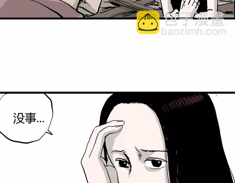 人類進化論 - 第26話 迷霧島（十三）(2/3) - 5