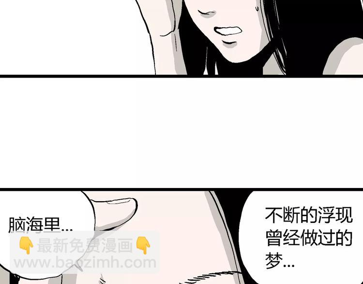 人類進化論 - 第26話 迷霧島（十三）(2/3) - 6