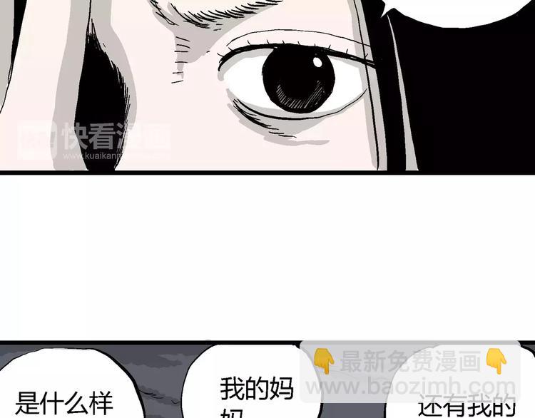 人類進化論 - 第26話 迷霧島（十三）(2/3) - 7