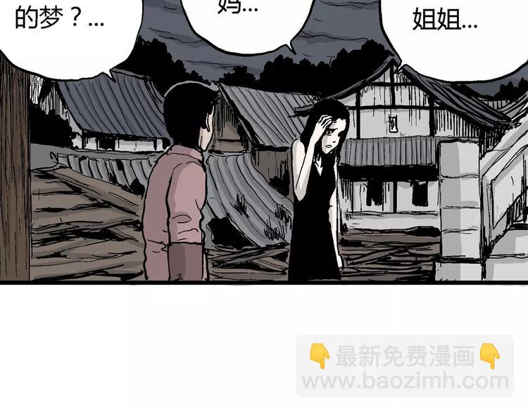 人類進化論 - 第26話 迷霧島（十三）(2/3) - 8