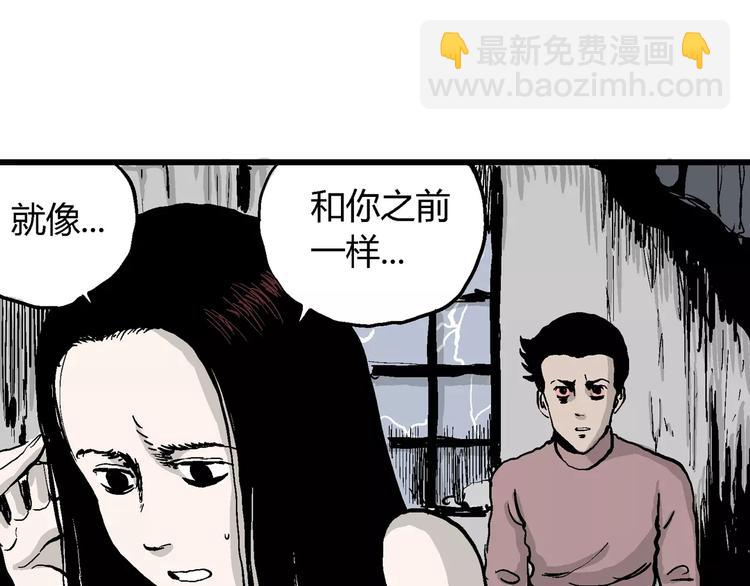 人類進化論 - 第26話 迷霧島（十三）(2/3) - 2