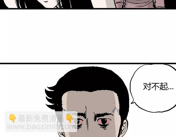 人類進化論 - 第26話 迷霧島（十三）(2/3) - 3