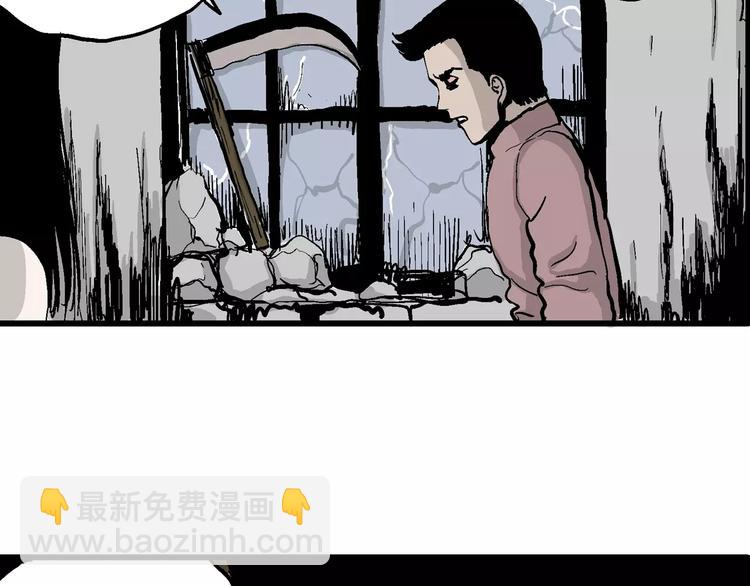 人類進化論 - 第26話 迷霧島（十三）(2/3) - 5