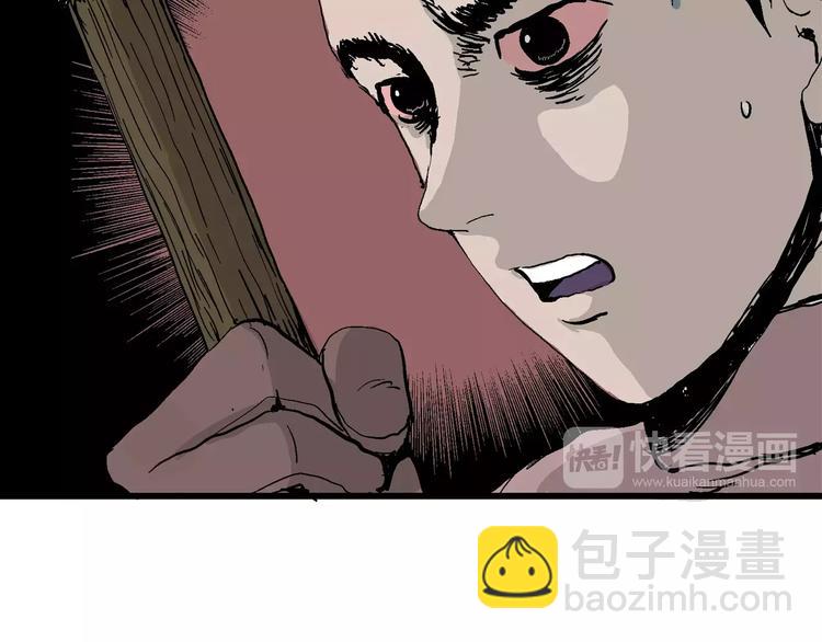 人類進化論 - 第26話 迷霧島（十三）(2/3) - 8