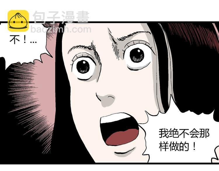 人類進化論 - 第26話 迷霧島（十三）(2/3) - 3