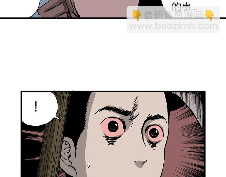 人類進化論 - 第26話 迷霧島（十三）(2/3) - 5