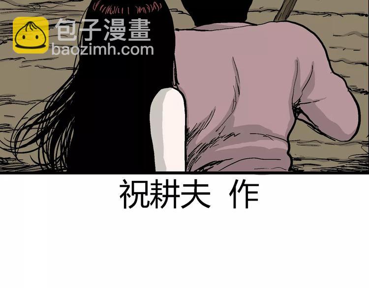 人類進化論 - 第28話 迷霧島（十五）(1/3) - 3