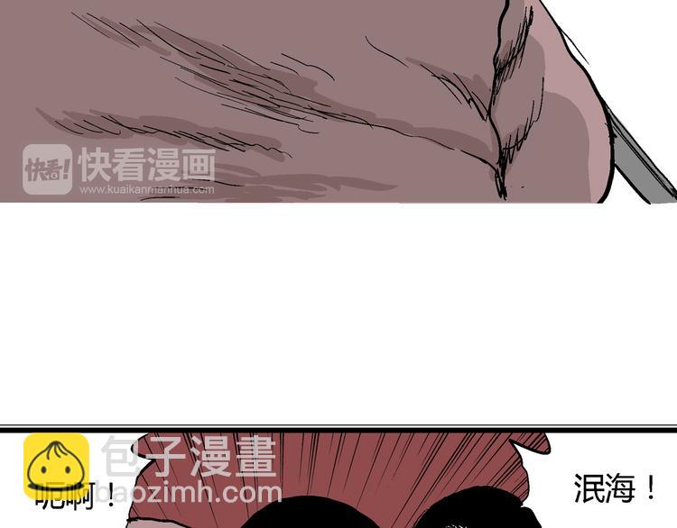 人類進化論 - 第28話 迷霧島（十五）(3/3) - 5