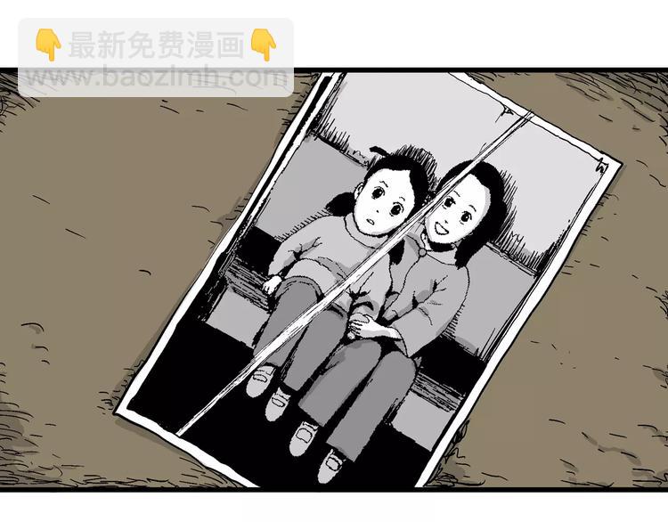 人類進化論 - 第28話 迷霧島（十五）(3/3) - 1