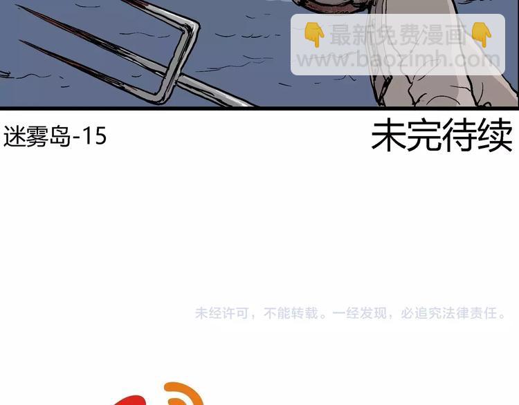 人類進化論 - 第28話 迷霧島（十五）(3/3) - 4