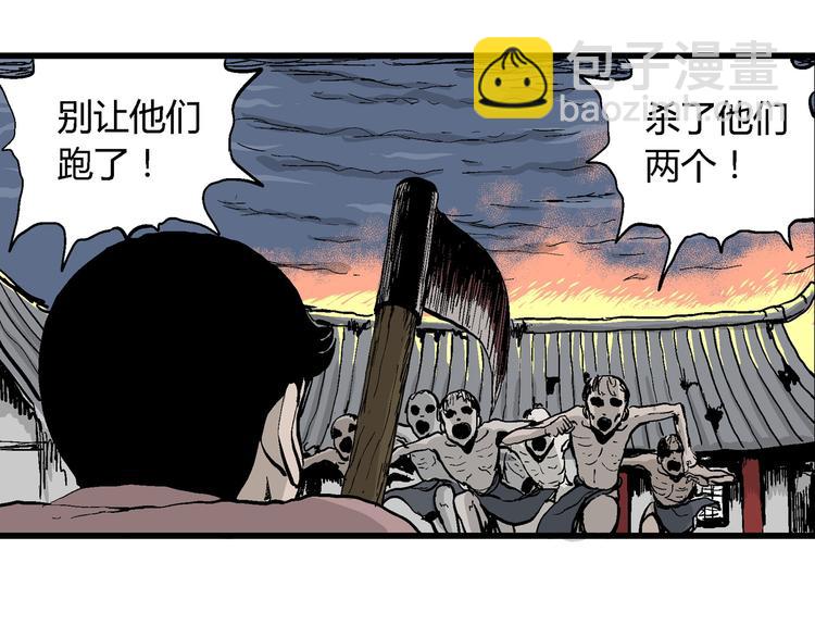 人類進化論 - 第28話 迷霧島（十五）(1/3) - 1