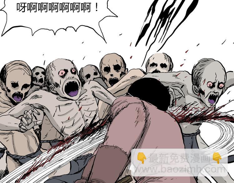 人類進化論 - 第28話 迷霧島（十五）(1/3) - 6