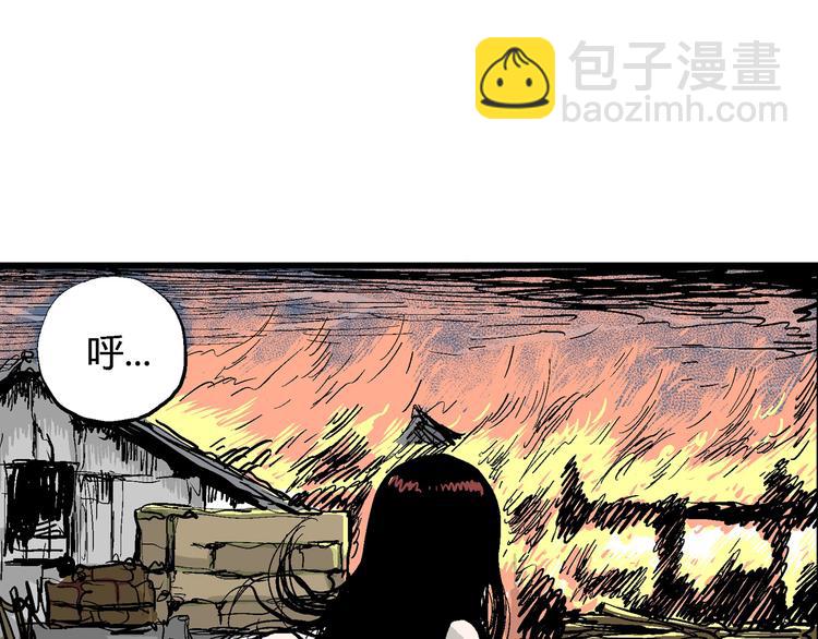 人類進化論 - 第28話 迷霧島（十五）(1/3) - 3