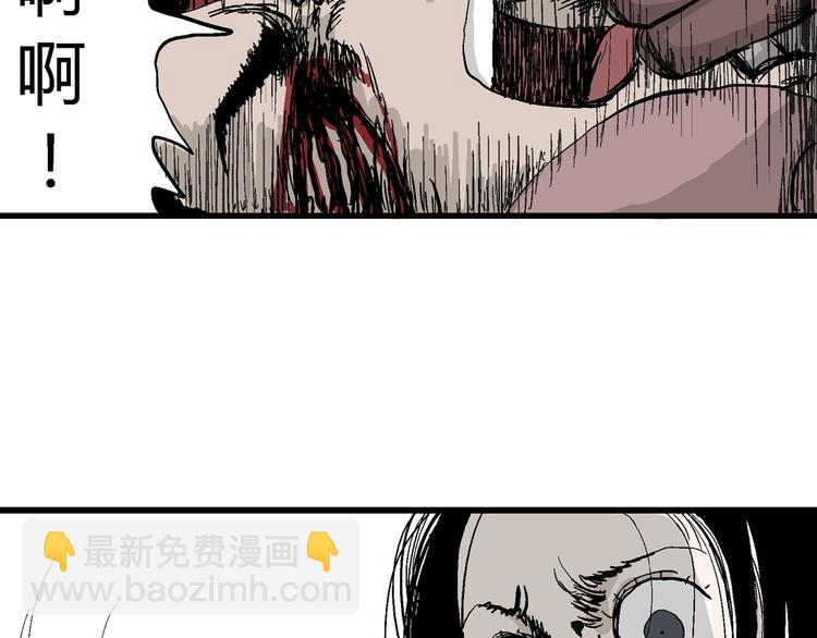 人類進化論 - 第28話 迷霧島（十五）(1/3) - 1