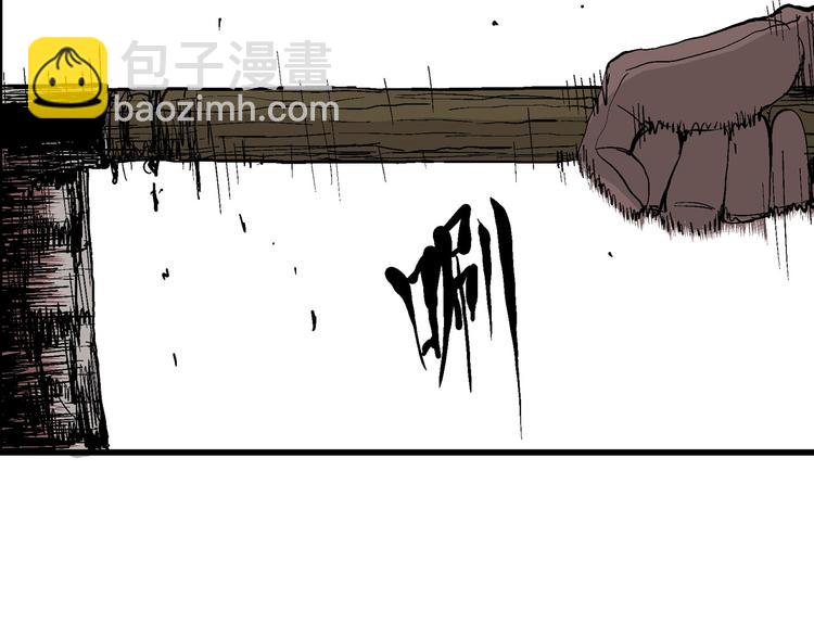 人類進化論 - 第28話 迷霧島（十五）(2/3) - 5