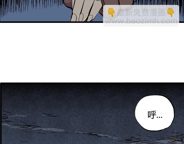 人類進化論 - 第28話 迷霧島（十五）(2/3) - 8