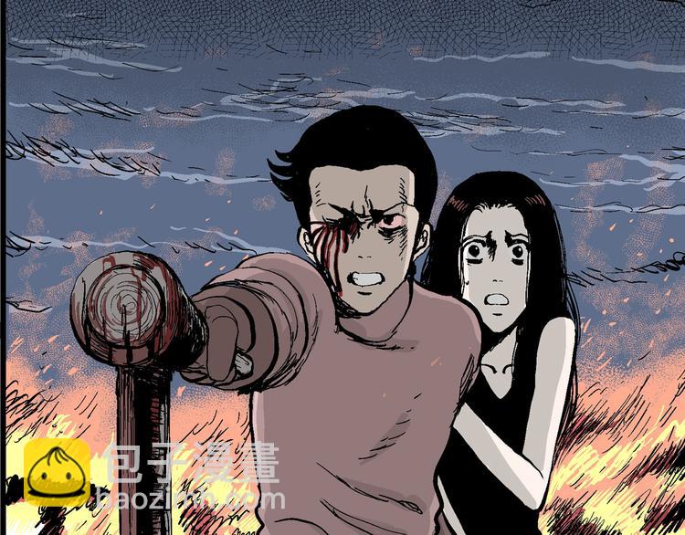 人類進化論 - 第28話 迷霧島（十五）(2/3) - 1