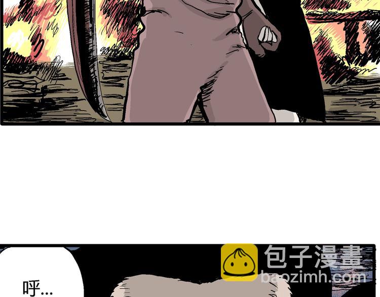 人類進化論 - 第28話 迷霧島（十五）(2/3) - 2