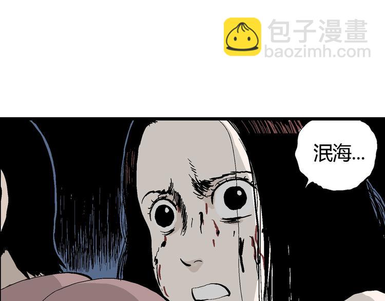 人類進化論 - 第28話 迷霧島（十五）(2/3) - 5