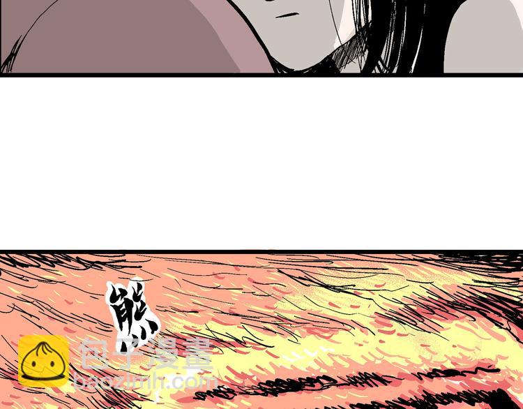 人類進化論 - 第28話 迷霧島（十五）(2/3) - 6