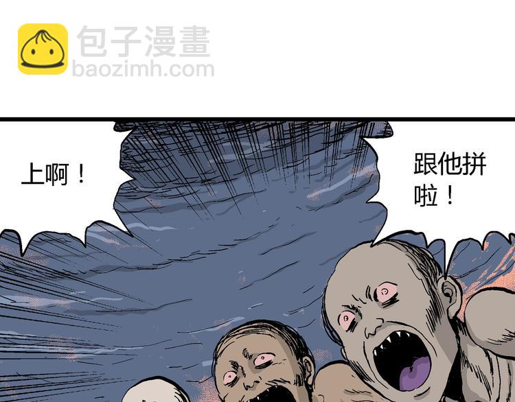 人類進化論 - 第28話 迷霧島（十五）(2/3) - 2