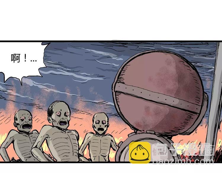 人類進化論 - 第28話 迷霧島（十五）(2/3) - 5