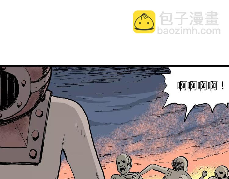 人類進化論 - 第28話 迷霧島（十五）(2/3) - 6