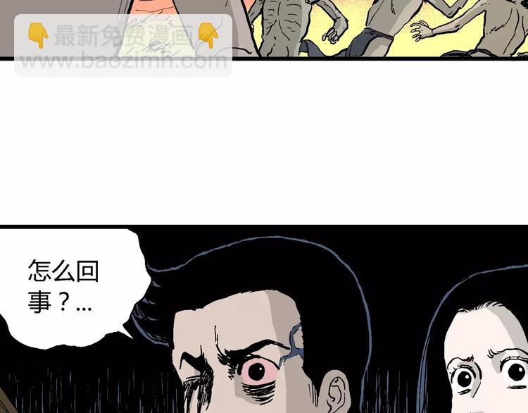 人類進化論 - 第28話 迷霧島（十五）(2/3) - 7