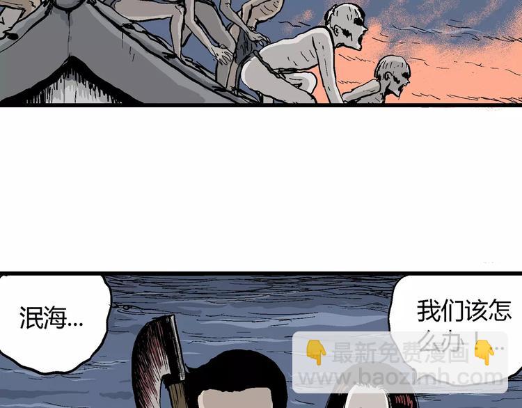 人類進化論 - 第28話 迷霧島（十五）(1/3) - 8