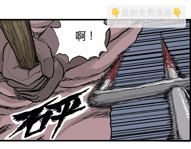 人類進化論 - 第28話 迷霧島（十五）(2/3) - 3