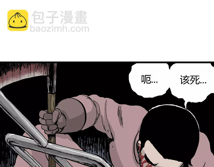 人類進化論 - 第28話 迷霧島（十五）(2/3) - 4