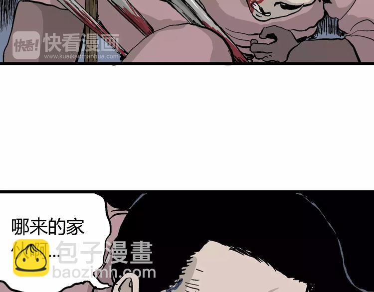 人類進化論 - 第28話 迷霧島（十五）(2/3) - 5