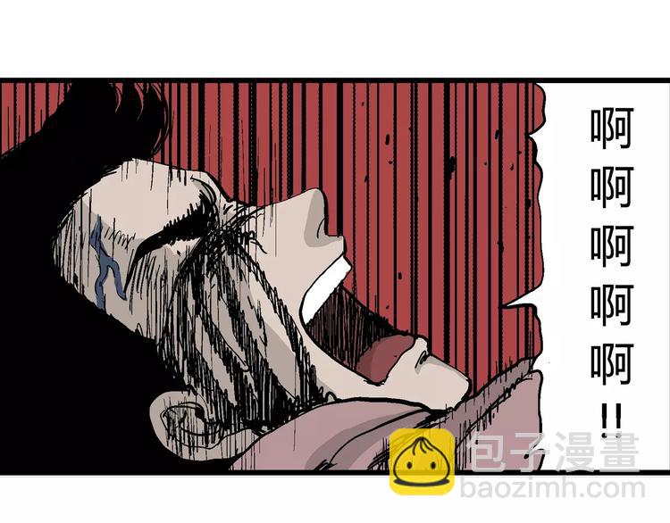 人類進化論 - 第28話 迷霧島（十五）(2/3) - 3