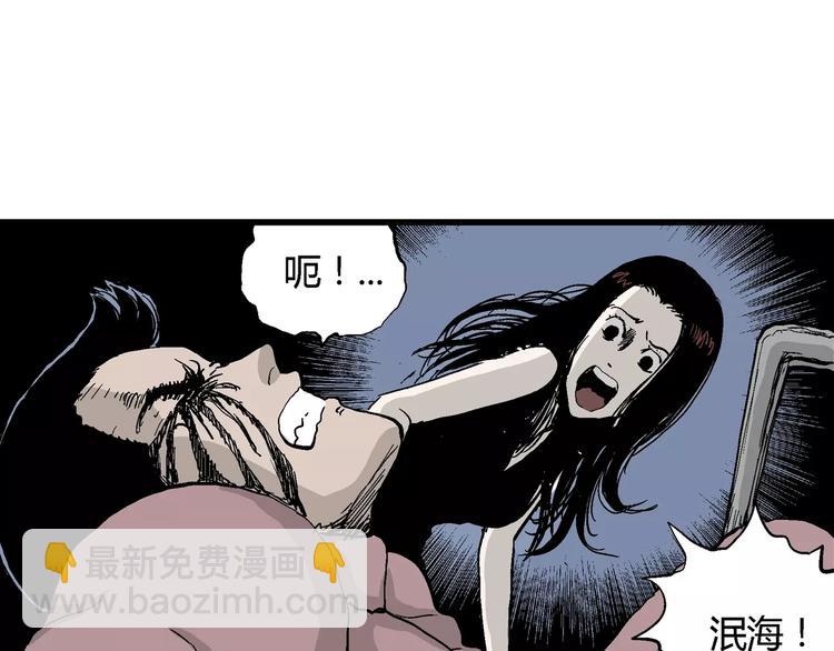 人類進化論 - 第28話 迷霧島（十五）(2/3) - 4