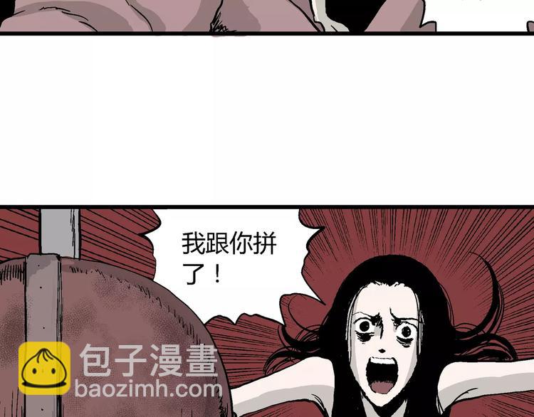 人類進化論 - 第28話 迷霧島（十五）(2/3) - 5