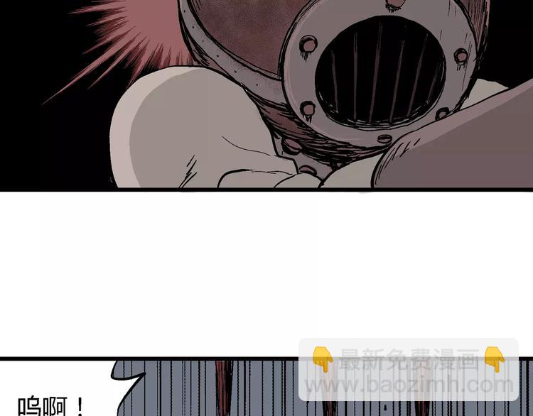 人類進化論 - 第28話 迷霧島（十五）(2/3) - 7