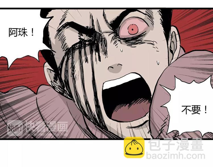 人類進化論 - 第28話 迷霧島（十五）(2/3) - 1