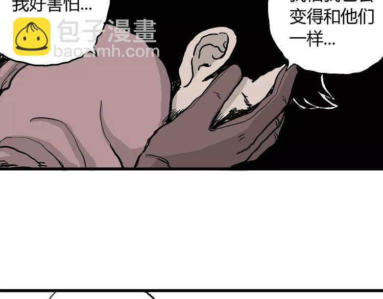 人類進化論 - 第30話 迷霧島（大結局）(3/5) - 5