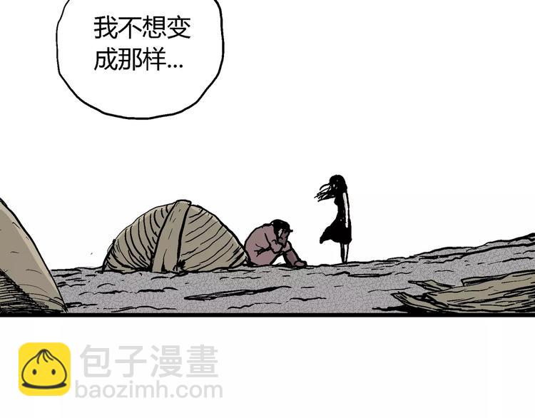 人類進化論 - 第30話 迷霧島（大結局）(3/5) - 6