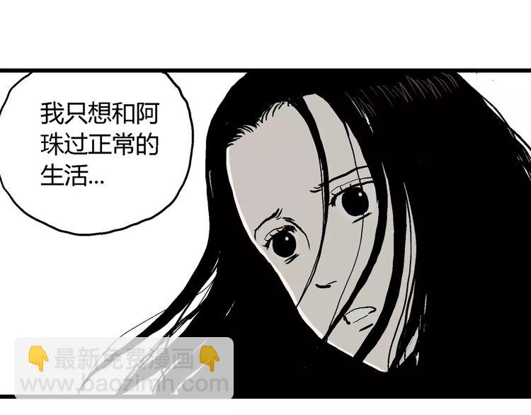 人類進化論 - 第30話 迷霧島（大結局）(3/5) - 7