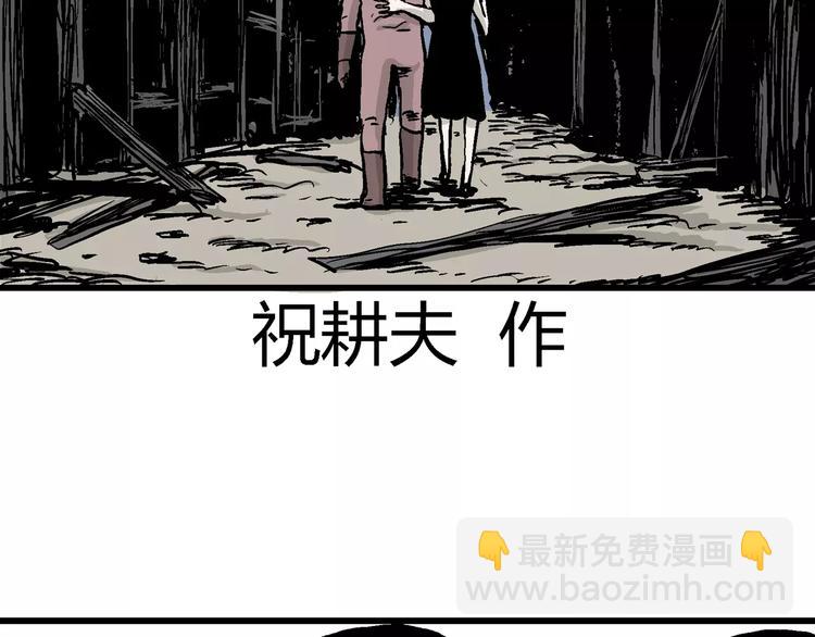 人類進化論 - 第30話 迷霧島（大結局）(1/5) - 3