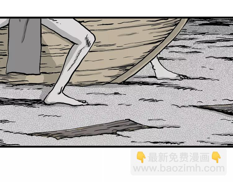 人類進化論 - 第30話 迷霧島（大結局）(3/5) - 1