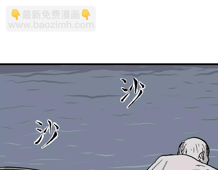 人類進化論 - 第30話 迷霧島（大結局）(3/5) - 3